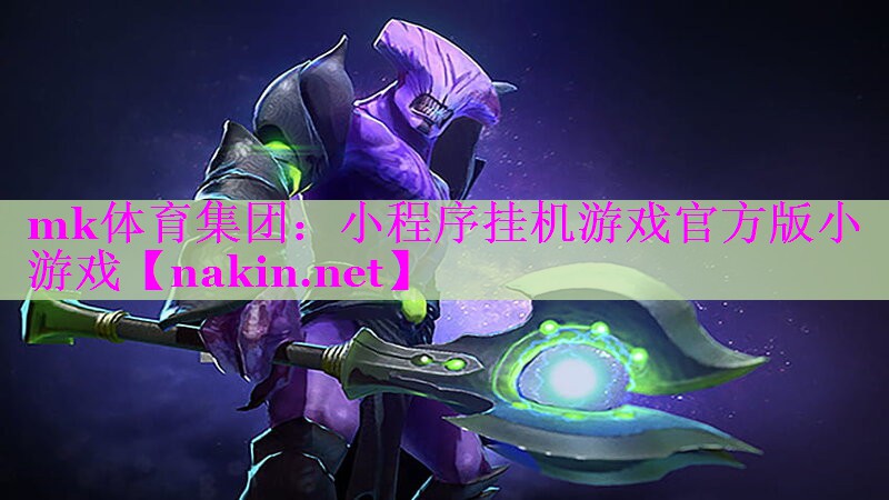 小程序挂机游戏官方版小游戏