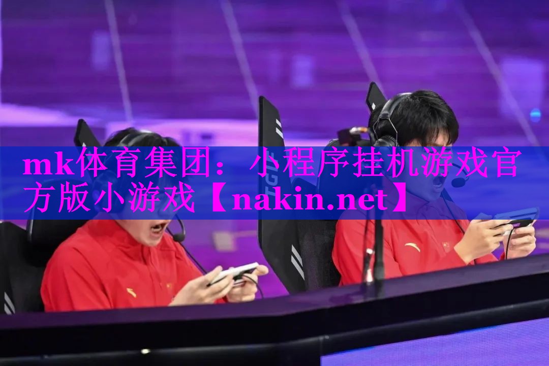 小程序挂机游戏官方版小游戏
