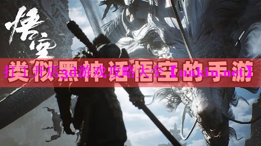 打工开店3d游戏攻略大全