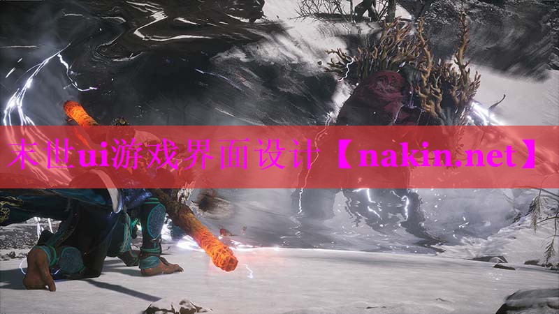 末世ui游戏界面设计