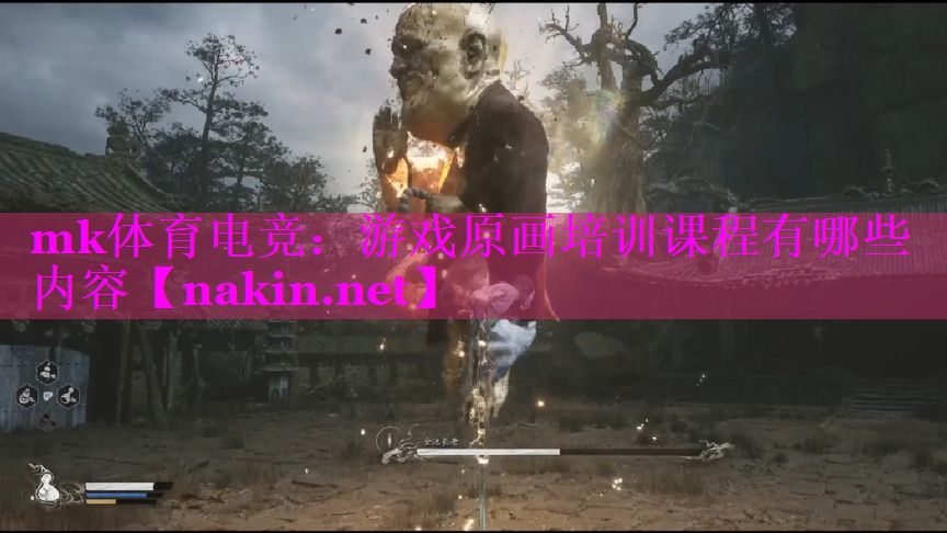 游戏原画培训课程有哪些内容