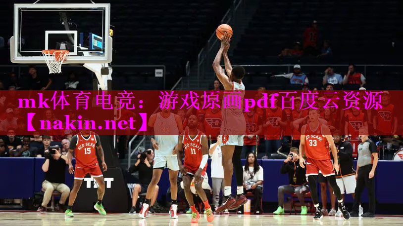 游戏原画pdf百度云资源